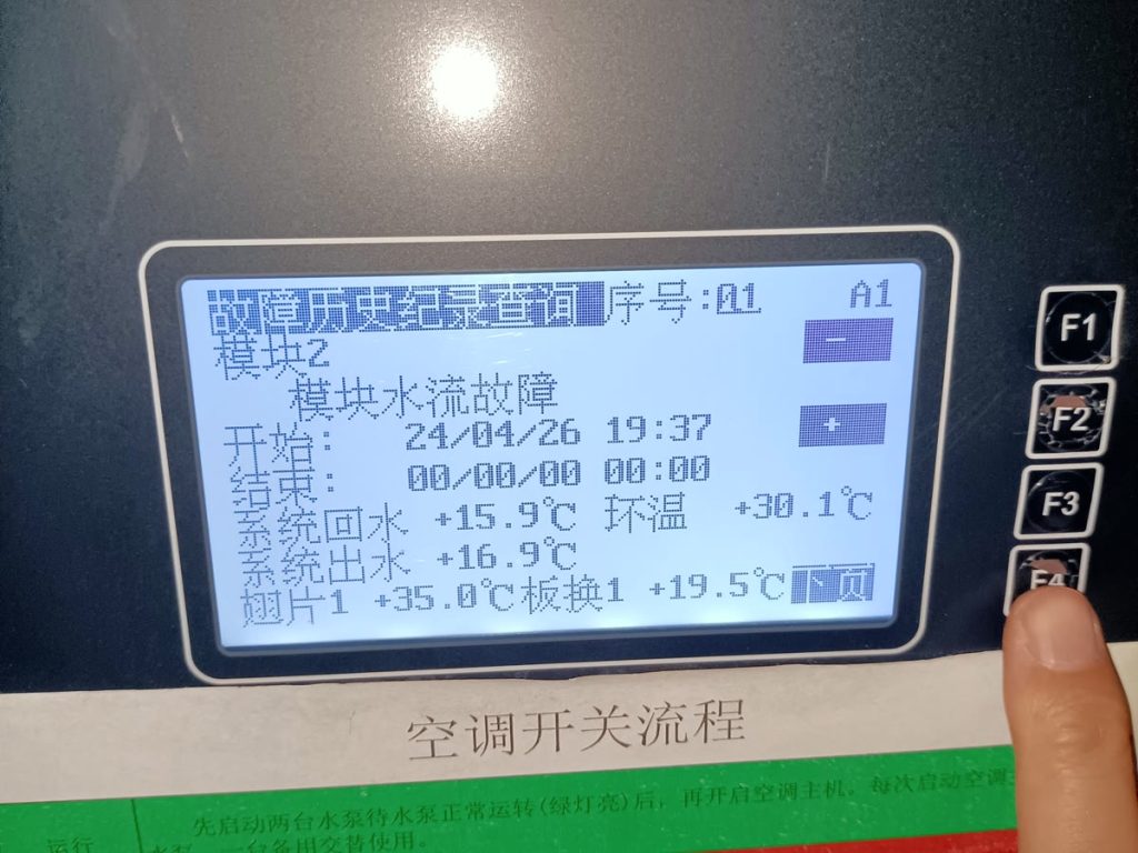 儋州会所中央空调异常，检查顺序怎么排