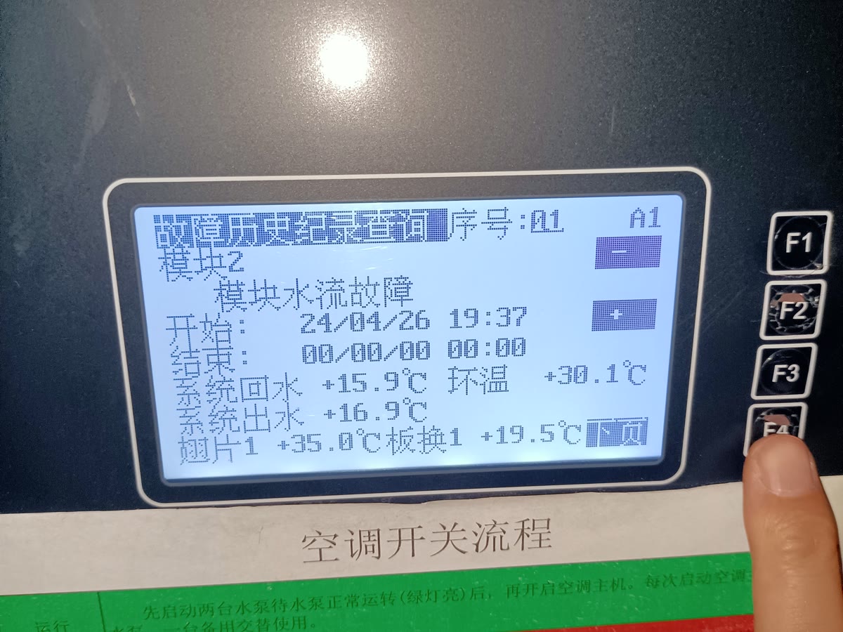 儋州会所中央空调频繁启停案例解析:冷凝器系统现场复盘