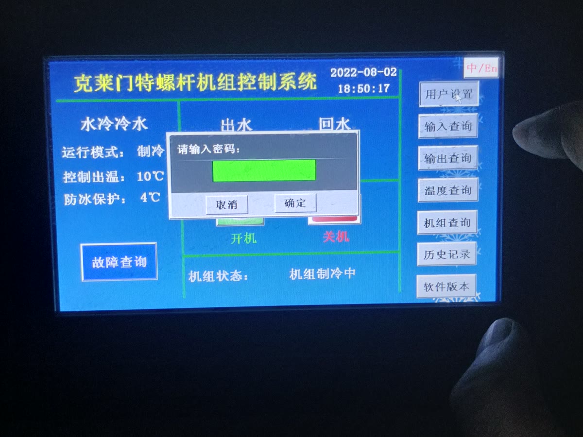 文昌办公楼中央空调保养清洗怎么做,风冷模块机组维护重点记录