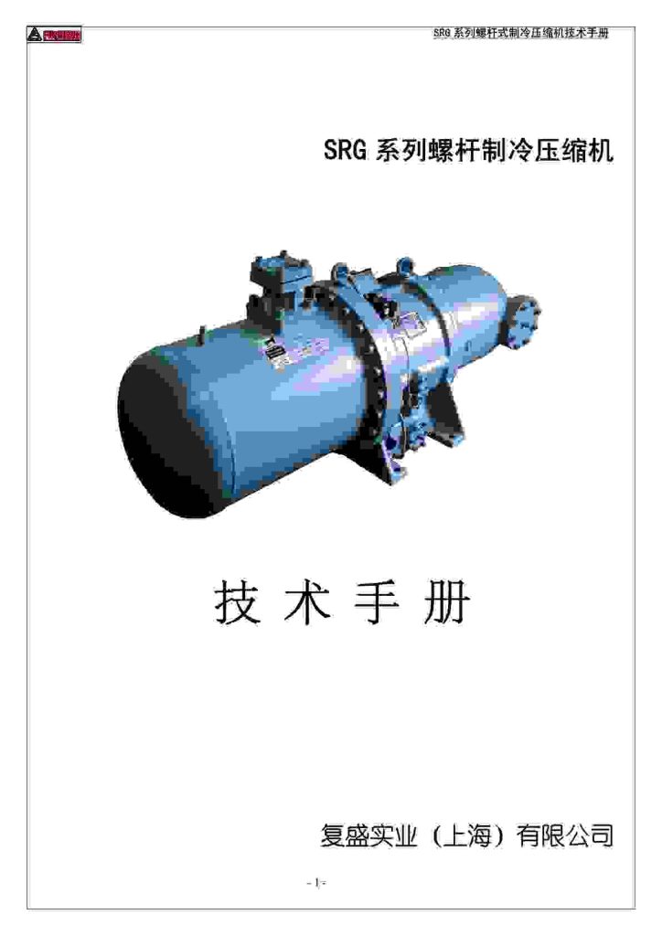 螺杆冷水机组冷凝压力偏高怎么查？先看冷却水温差，再判断换热与风路｜高负荷运行场景