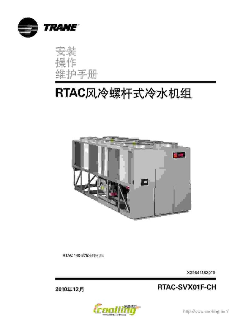 螺杆冷水机组什么时候安排检修，先看趋势变化